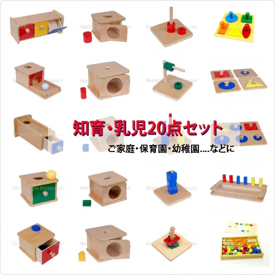 【決定版】モンテッソーリおもちゃ 教具 一覧：年齢別おすすめと驚きの効果